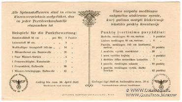 10 пунктов 1945 г. 