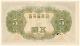 5 иен 1943 БанкЯп 594076 РВ
