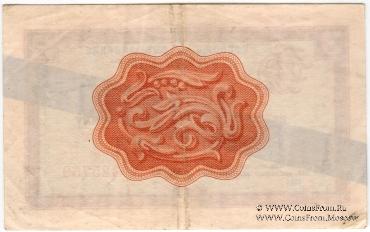 Сертификат 3 рубля 1966 г.