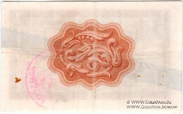 Сертификат 1 рубль 1966 г.