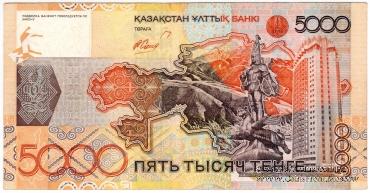5.000 тенге 2008 г. 