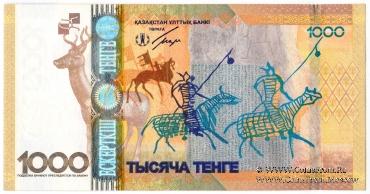 1.000 тенге 2013 г. 