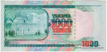 1.000 тенге 2000 г. 