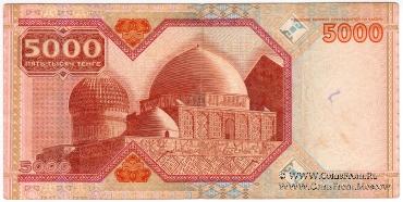 5.000 тенге 1998 г. 
