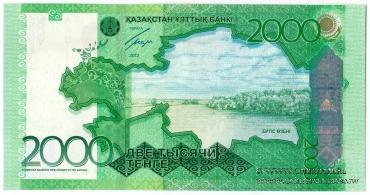 2.000 тенге 2012 г. 