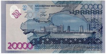 20.000 тенге 2013 г. 