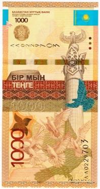 1.000 тенге 2014 г. 