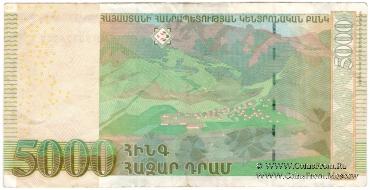 5.000 драм 2012 г. 