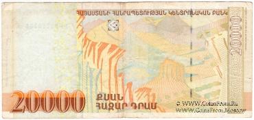 20.000 драм 2012 г. 