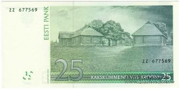 25 крон 2002 г. 