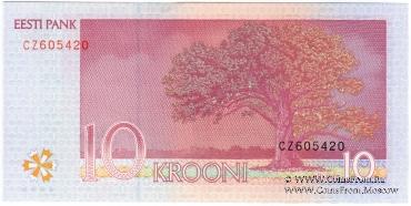 10 крон 2007 г. 