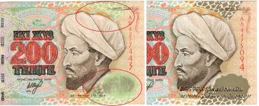 200 тенге 1999 (2000) г. БРАК