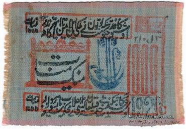 1.000 рублей 1920 г.