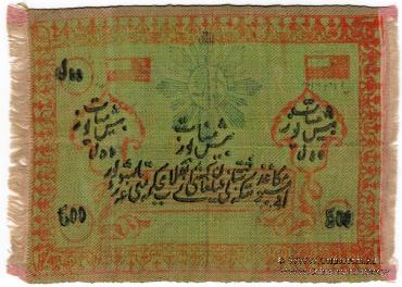 500 рублей 1920 г.