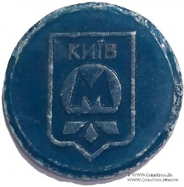 Жетон метро 2009 г. 