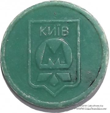 Жетон метро 2009 г. 