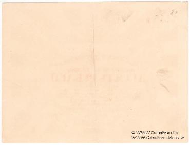 10 рублей 1923 г. (Вологда)