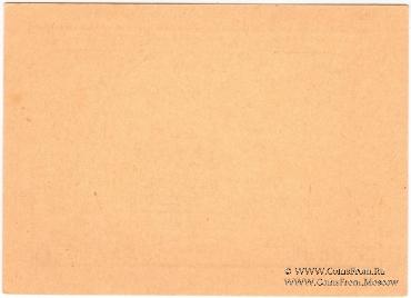 5 рублей 1923 г. (Петроград)