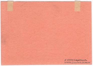 25 копеек 1923 г. (Петроград)