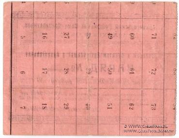 50 рублей 1923 г. (Архангельск)