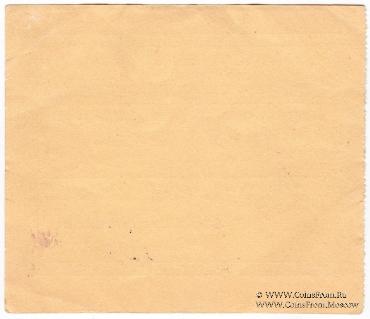 1.000 рублей 1923 г. (Архангельск)