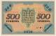 500 гривен 1918 УНР А 2641634 РВ