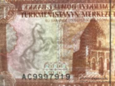 1 манат 1993 г.