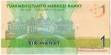 1 манат 2009 г.