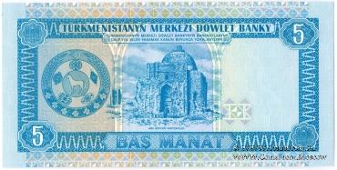 5 манат 1993 г.