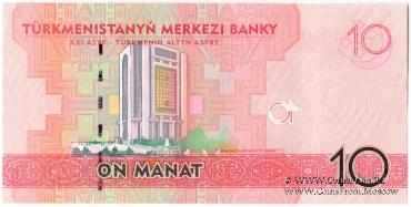 10 манат 2009 г.