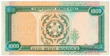 1.000 манат 1995 г.