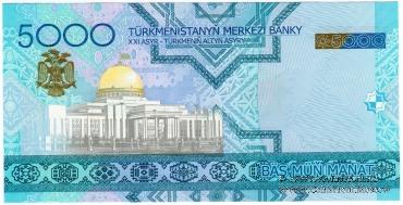 5.000 манат 2005 г.