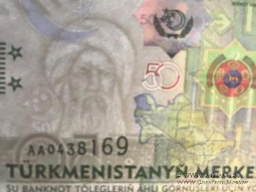 50 манат 2009 г.