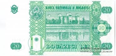 20 леев 2010 г. БРАК