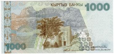 1.000 сомов 2000 г. БРАК