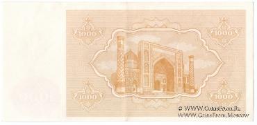 1.000 сумов 1992 г.