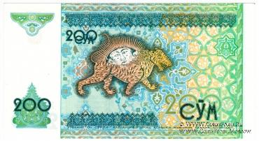 200 сумов 1997 г.
