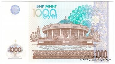 1.000 сумов 2001 г.