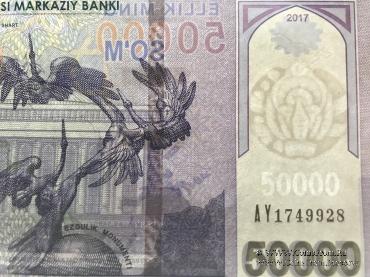 50.000 сумов 2017 г.