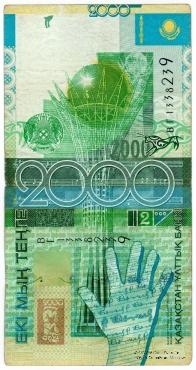 2.000 тенге 2006 г. БРАК