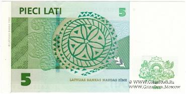 5 латов 1996 г. БРАК