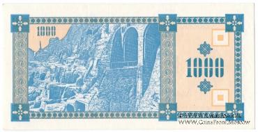 1.000 купонов 1993 г.