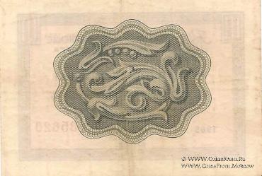 Разменный Cертификат 10 копеек 1965 г.