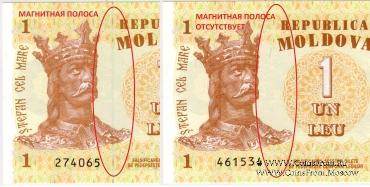 1 лей 2010 г. БРАК