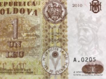 1 лей 2010 г. БРАК