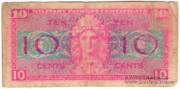 10 центов 1954 г.