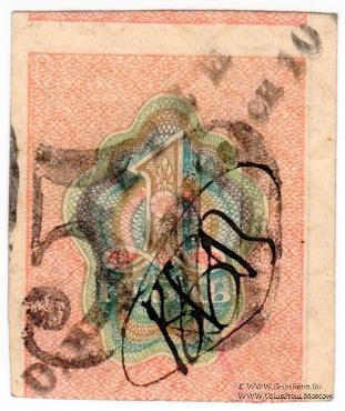 50 копеек 1923 г. (Томск)