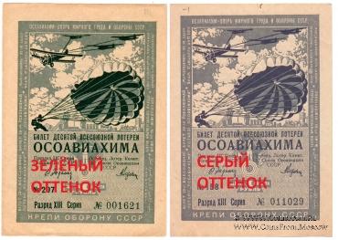 1 рубль 1935 г.