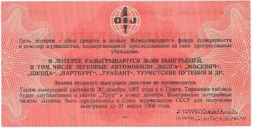 30 копеек 1967 г.