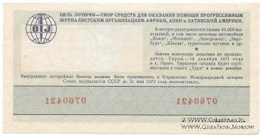 30 копеек 1971 г.